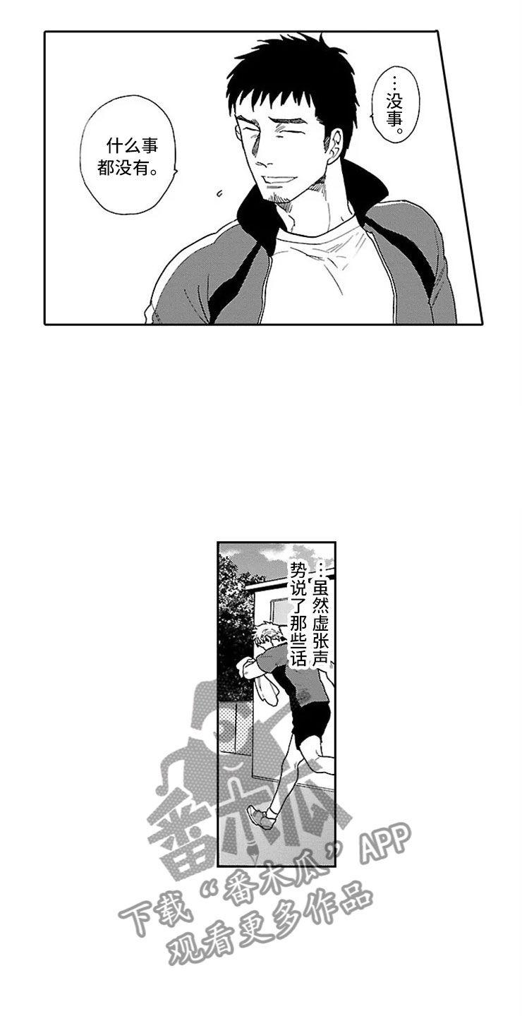 第4话 第2页