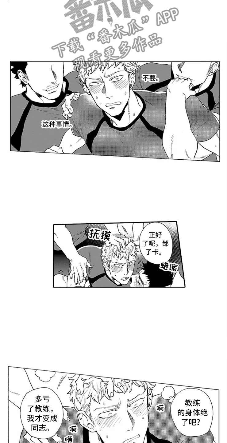 第4话 第9页
