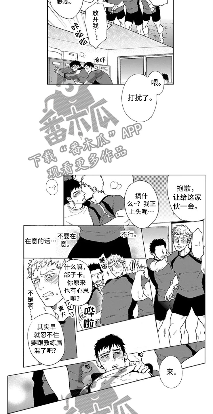 第4话 第8页
