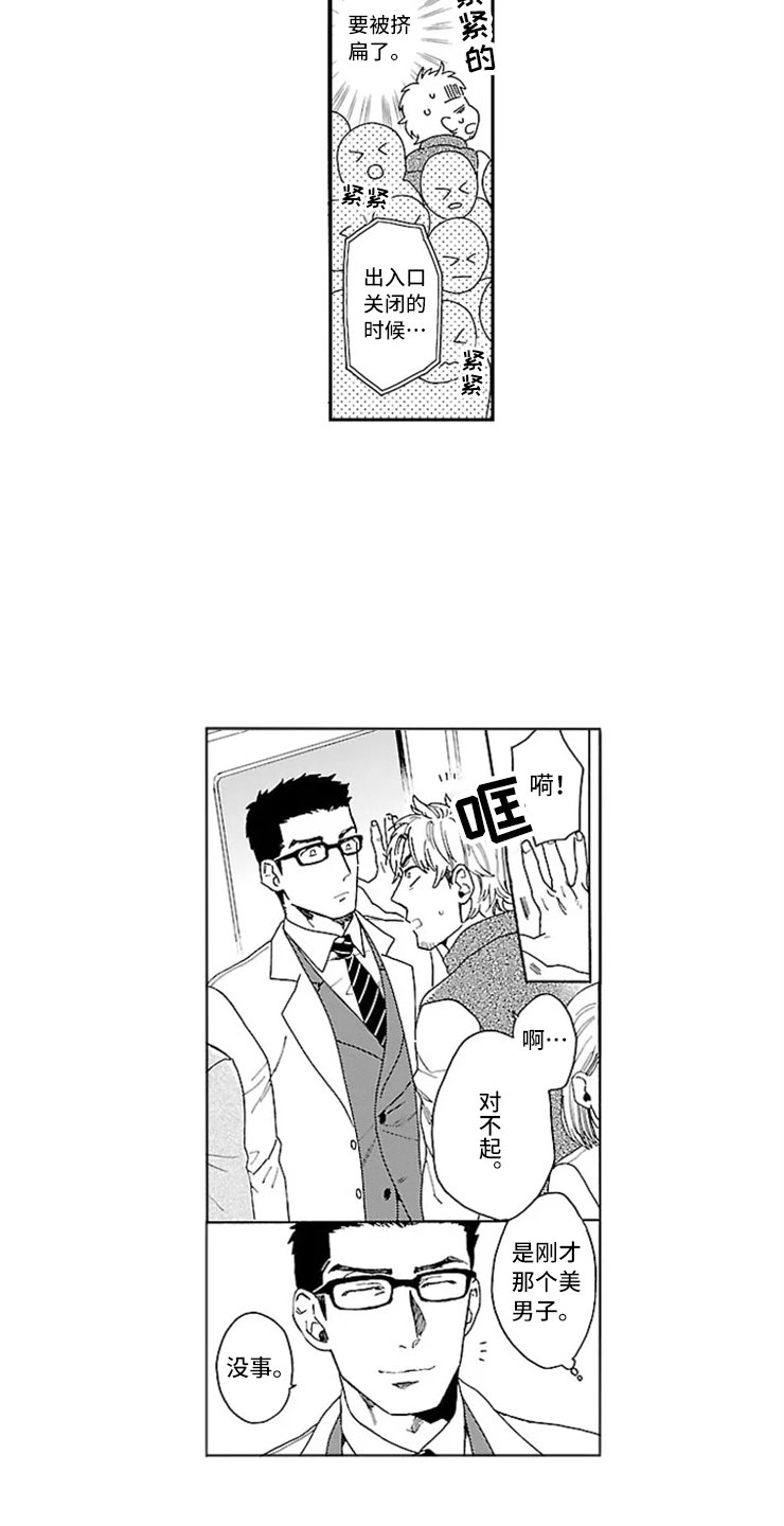 第1话 第7页