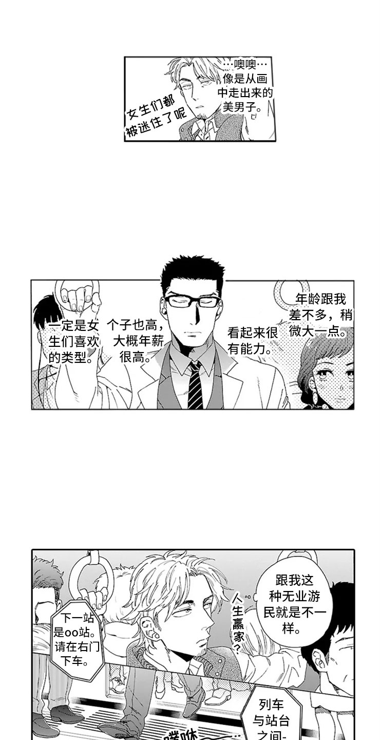 第1话 第5页