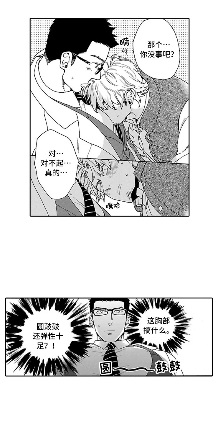 第1话 第11页
