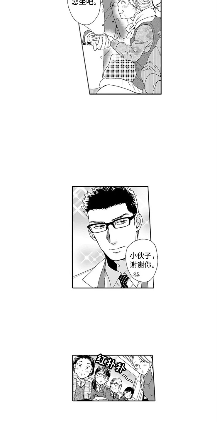 第1话 第4页