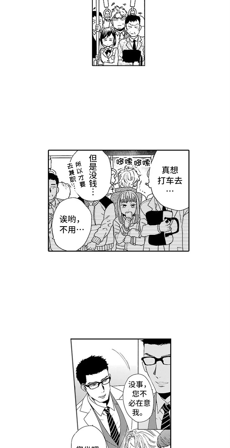 第1话 第3页