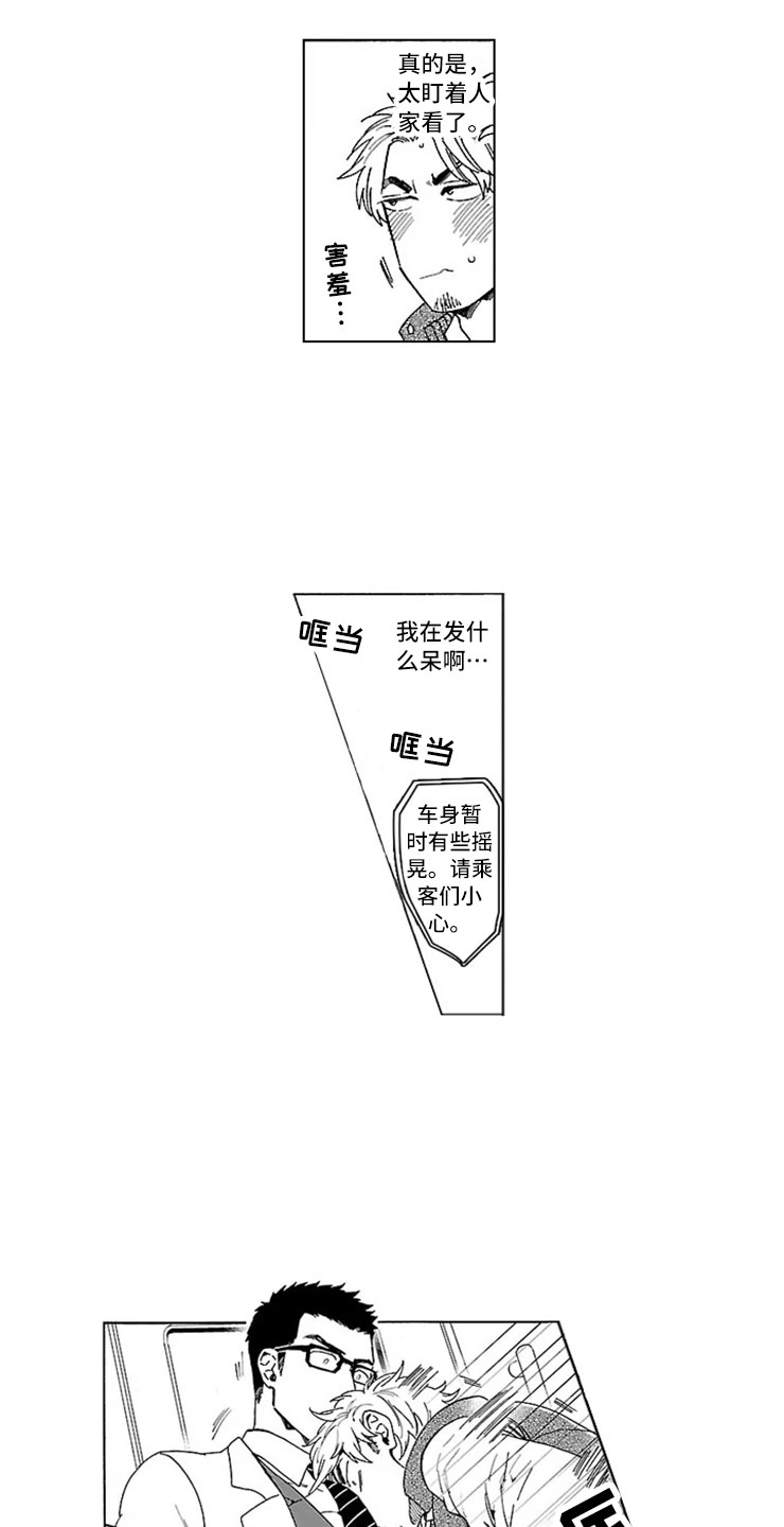 第1话 第9页
