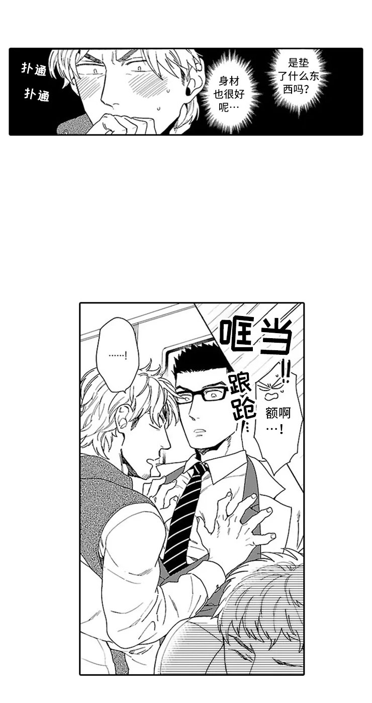 第1话 第12页