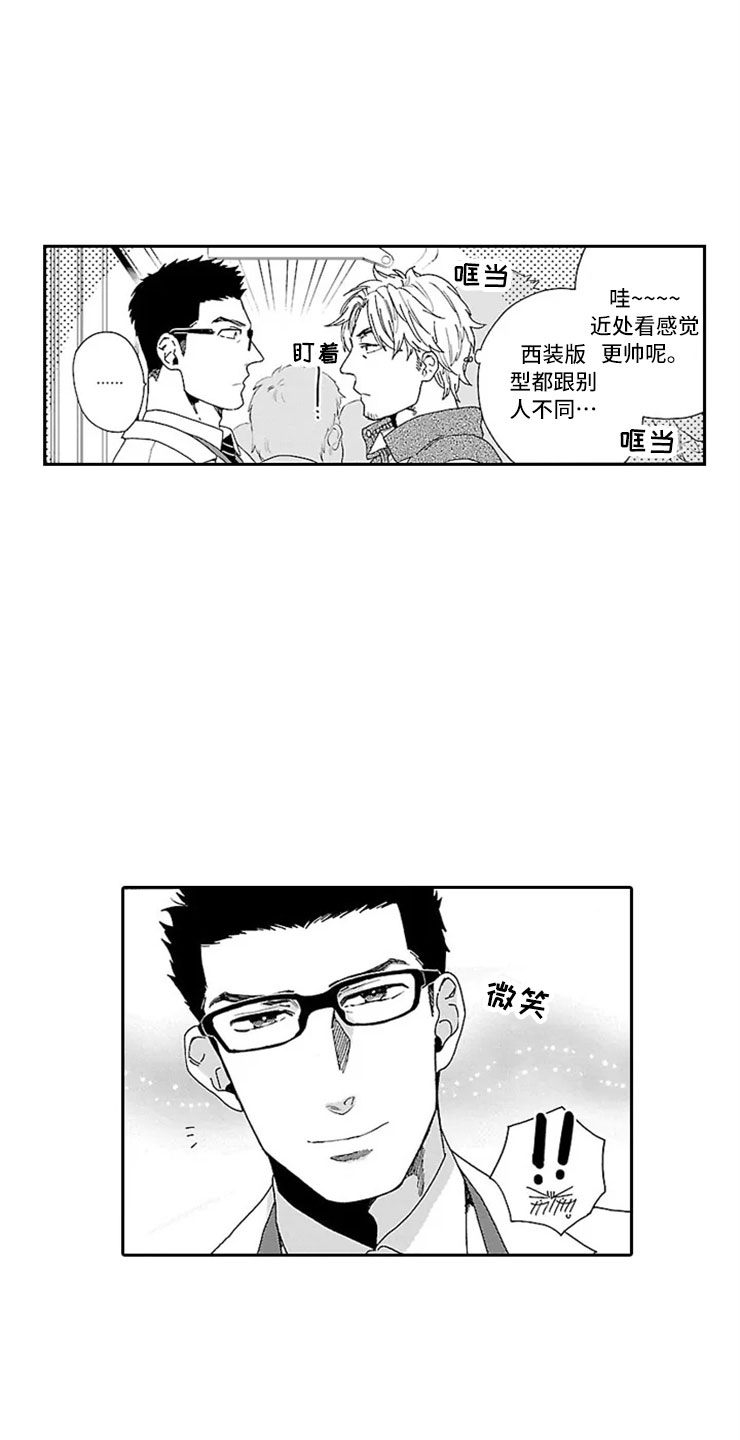 第1话 第8页