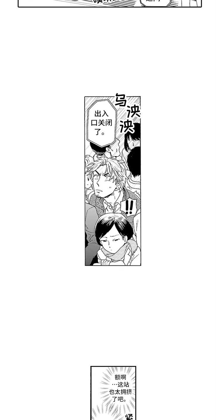 第1话 第6页