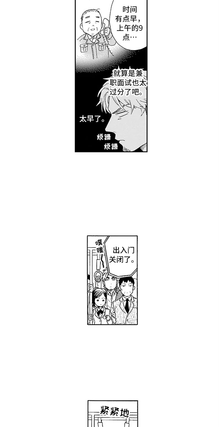 第1话 第2页