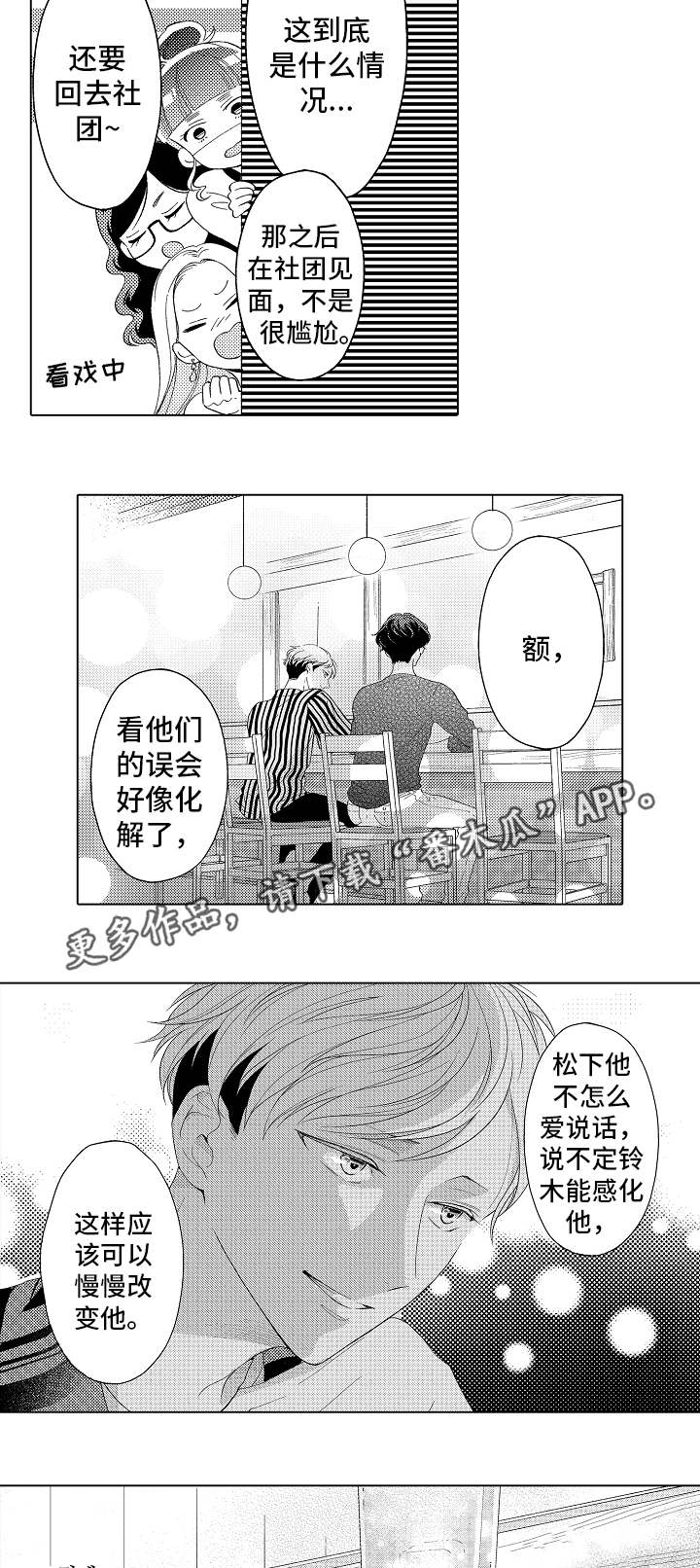 第6话 第4页