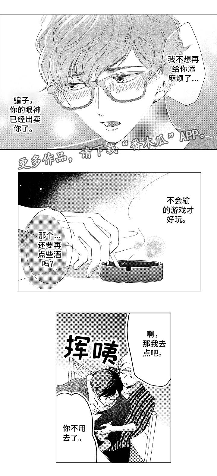 第6话 第11页