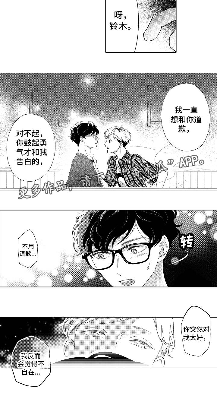 第6话 第10页