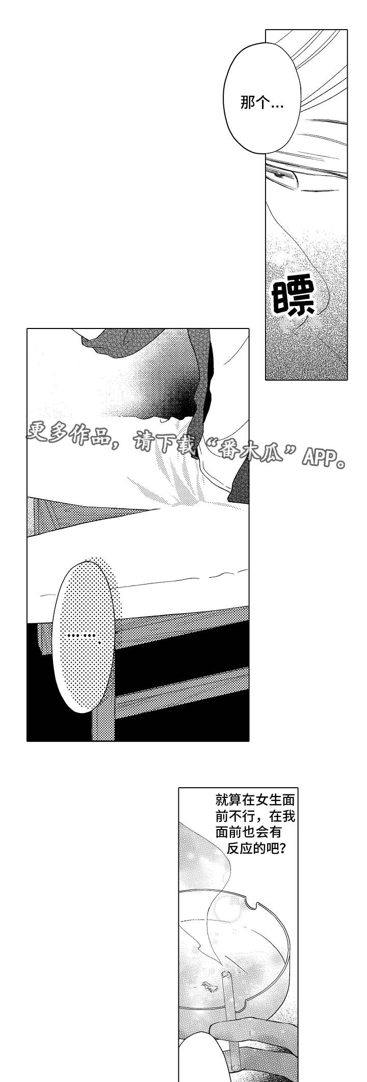 第6话 第9页