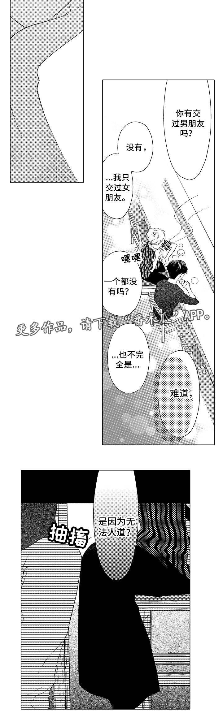 第6话 第8页