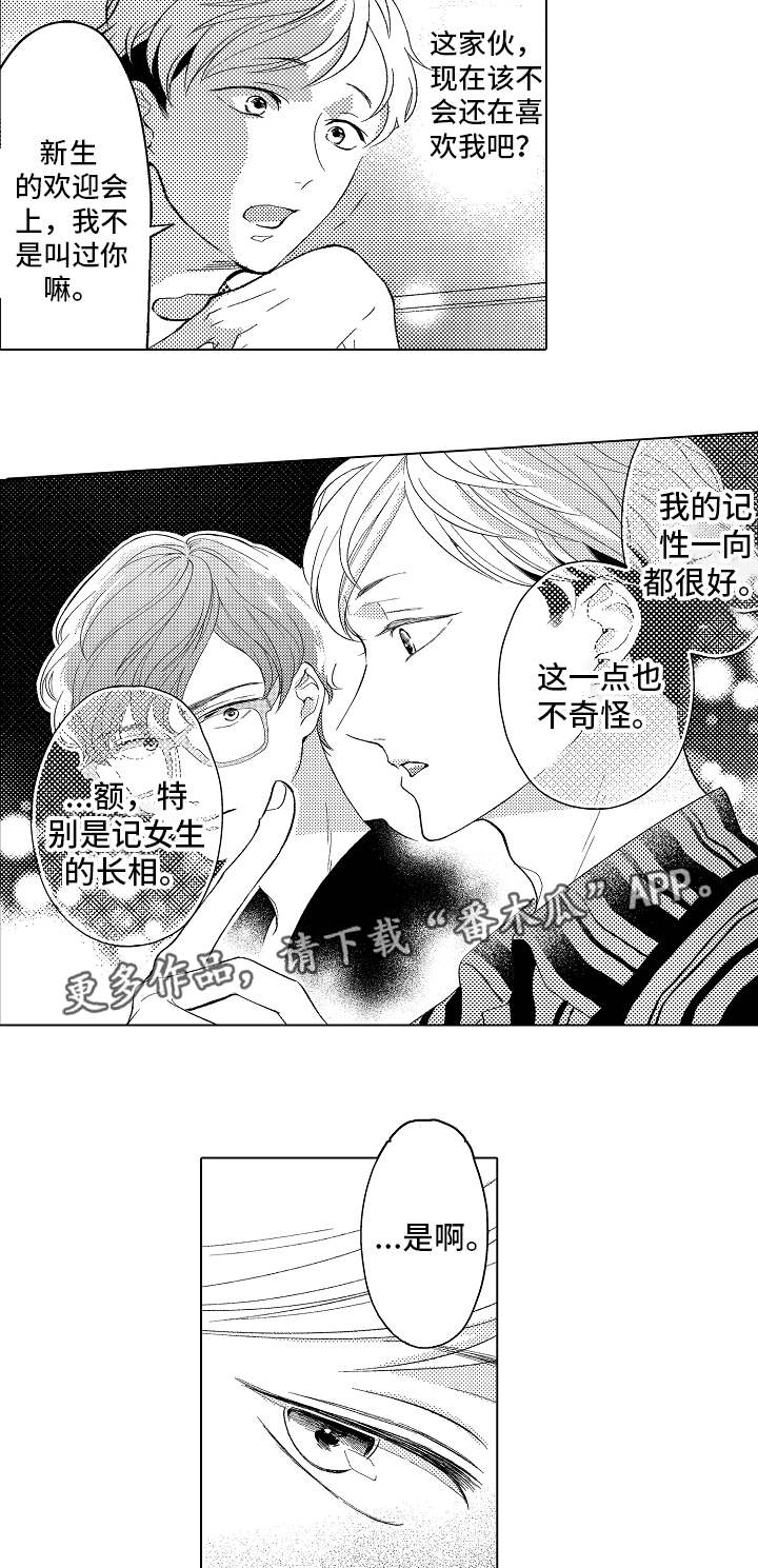 第6话 第6页