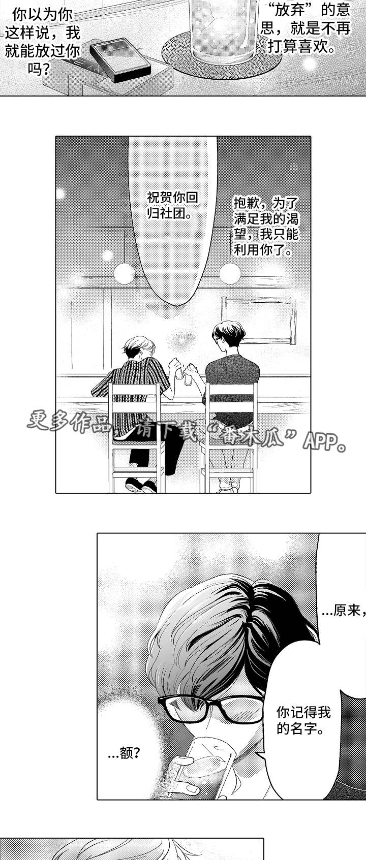 第6话 第5页