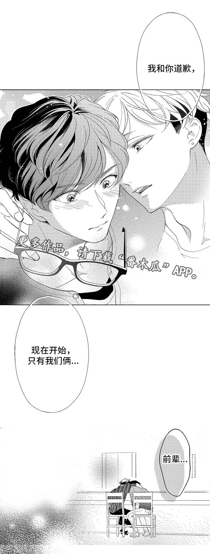 第6话 第12页