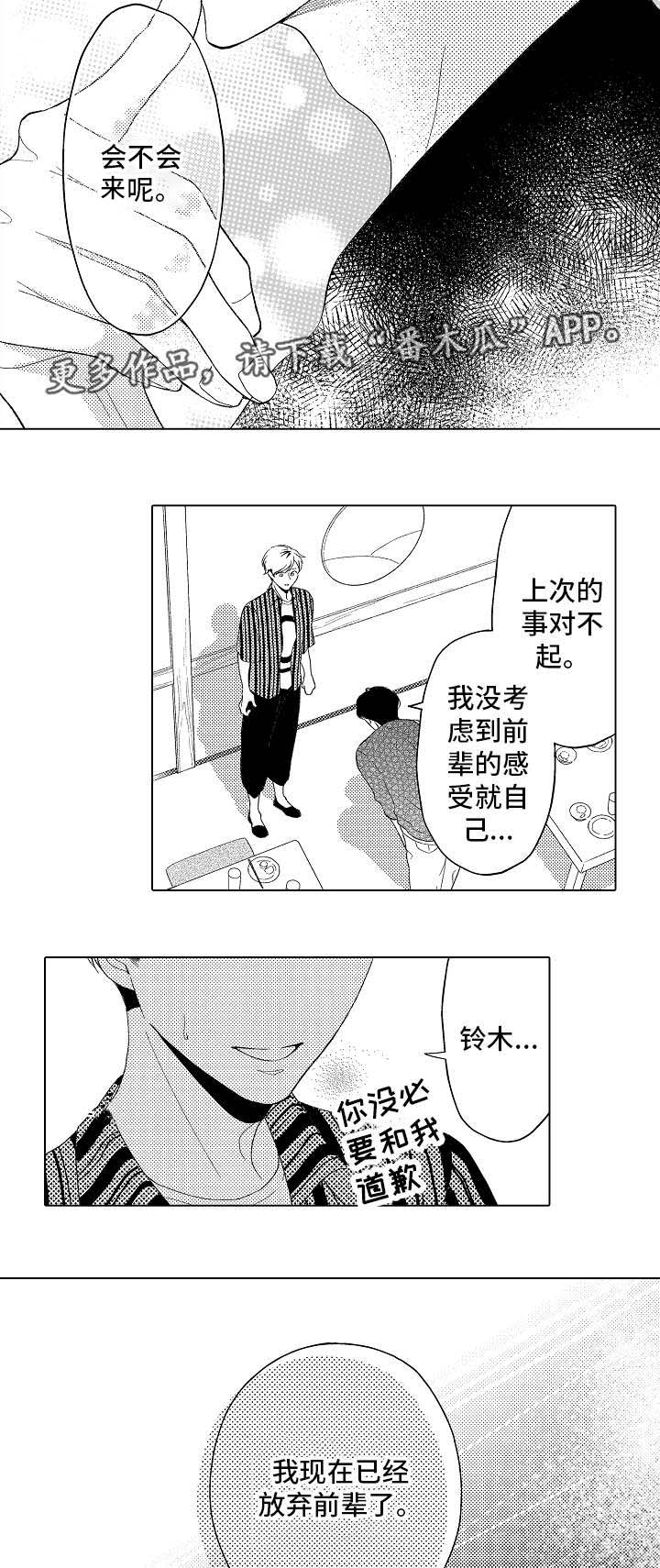 第6话 第2页