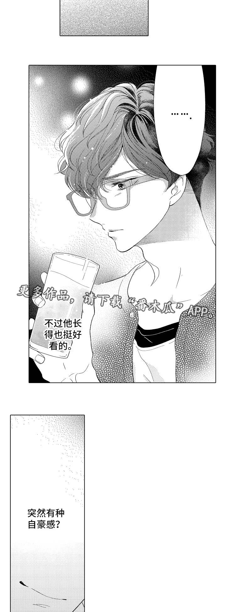 第6话 第7页