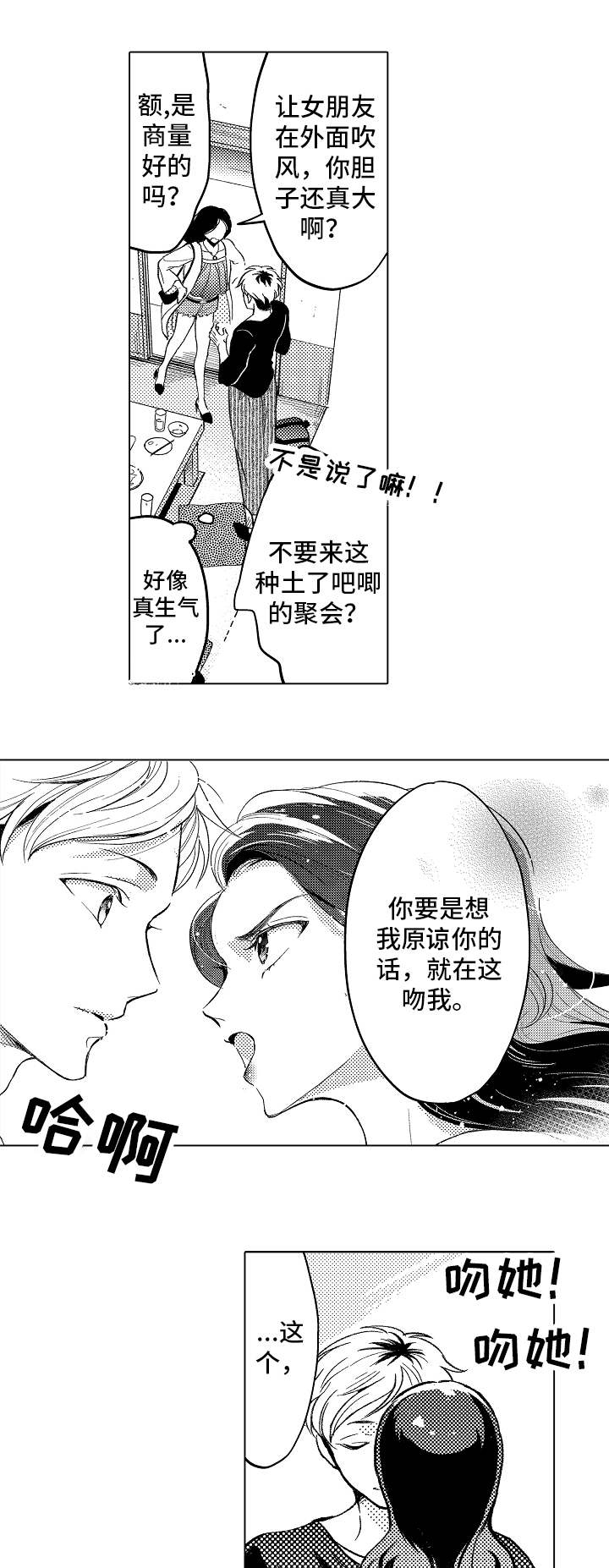 第1话 第9页