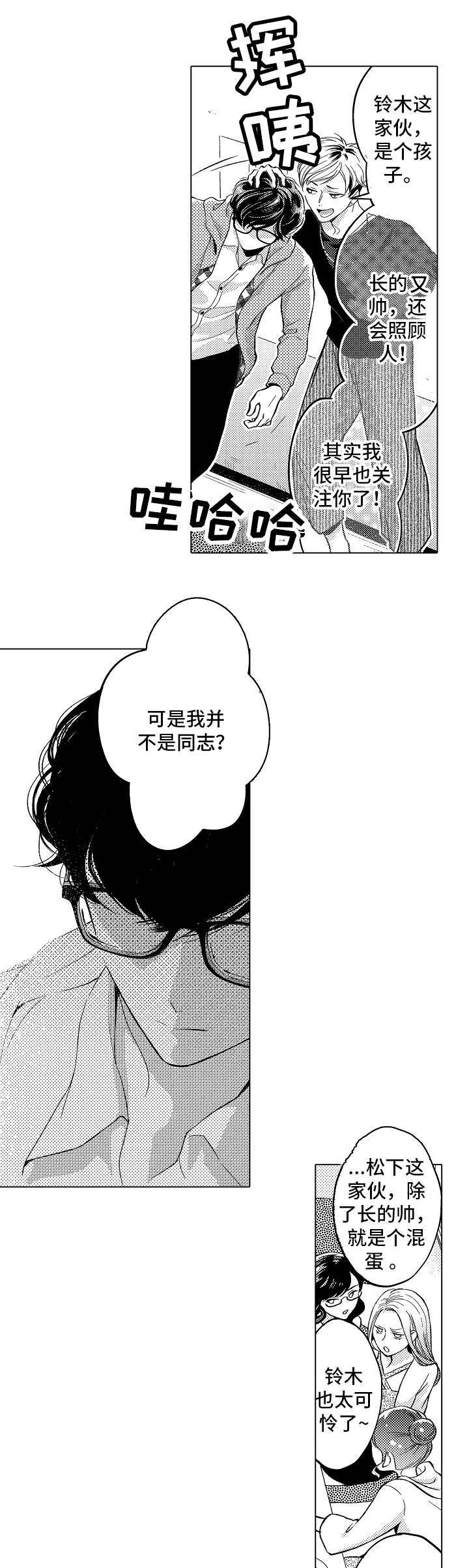 第1话 第6页