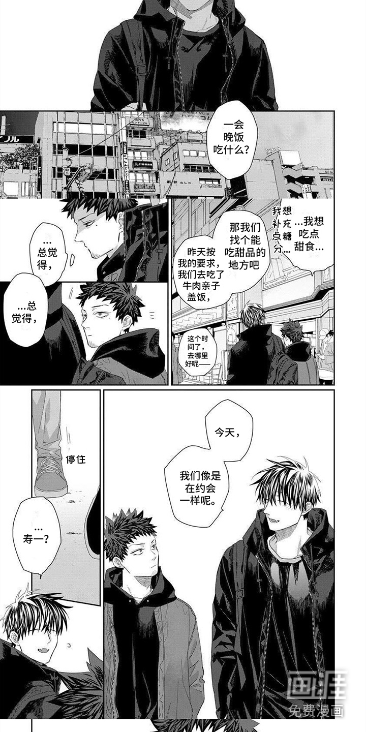 第20话 第2页