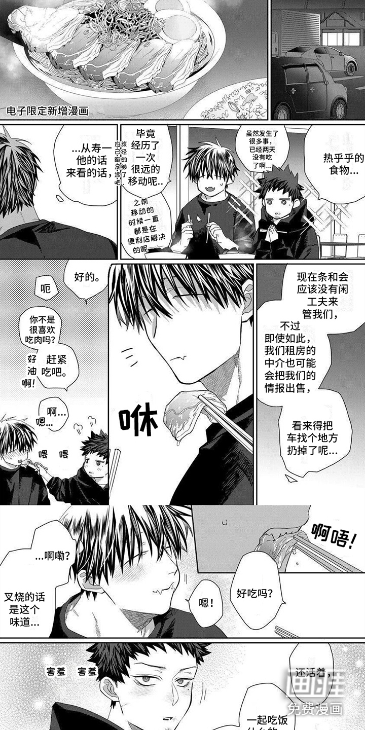 第20话 第6页