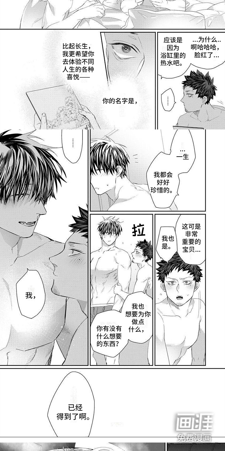 第20话 第5页