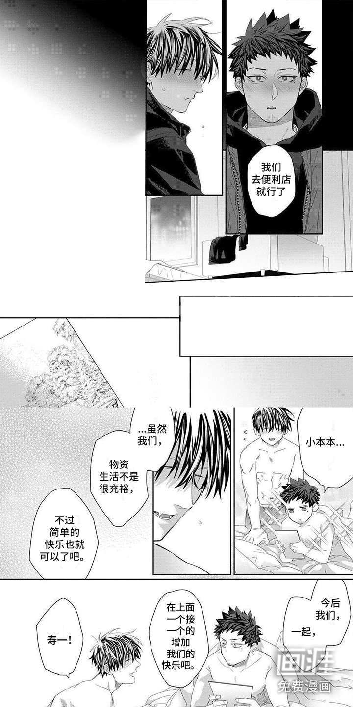 第20话 第4页