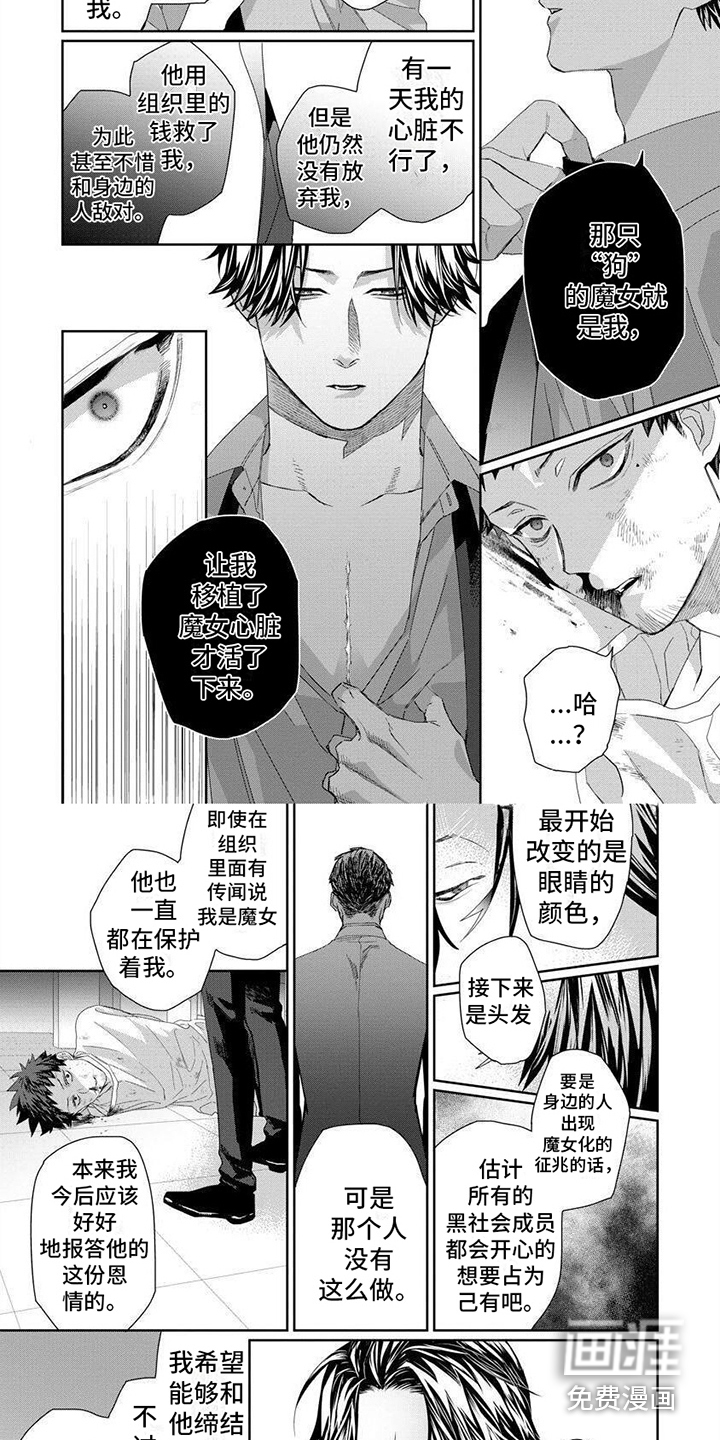 第16话 第4页