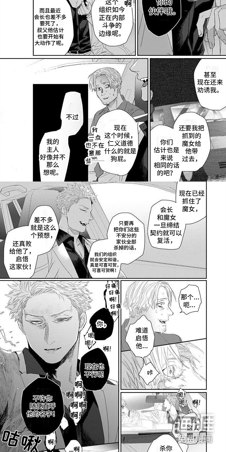 第16话 第7页