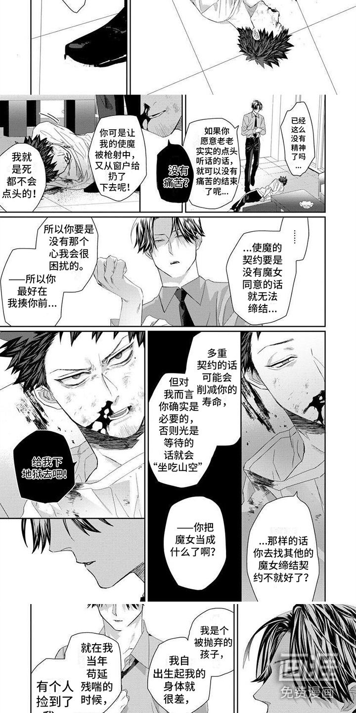 第16话 第3页