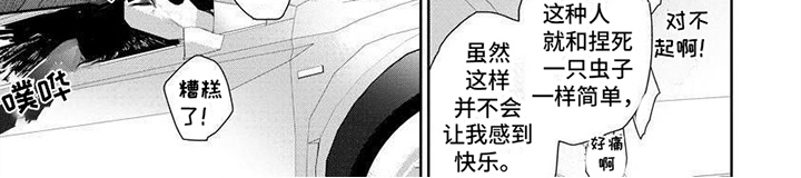 第16话 第8页