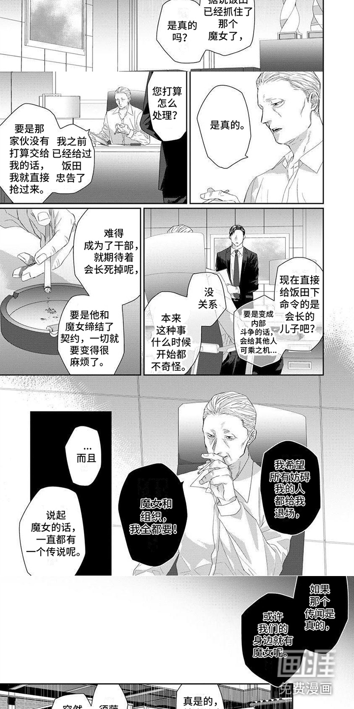 第15话 第6页