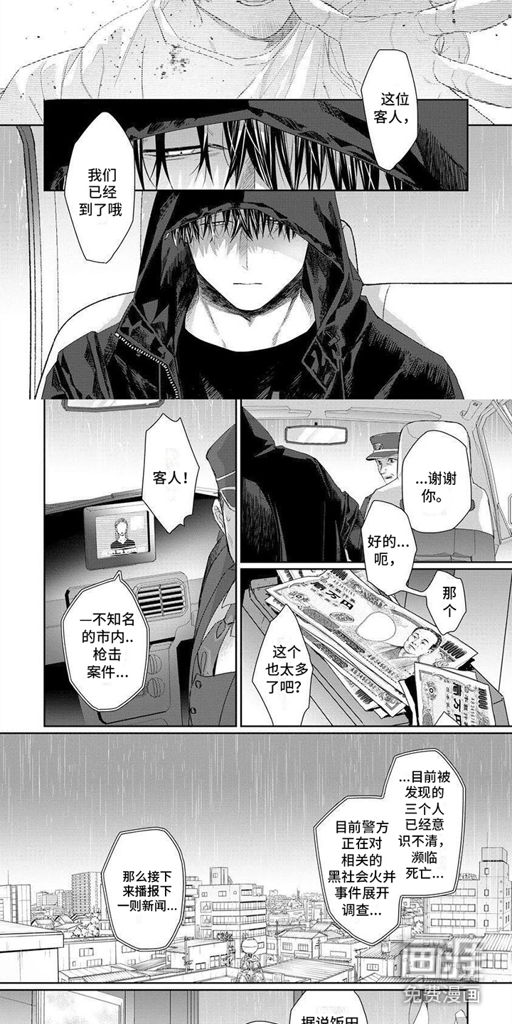 第15话 第5页