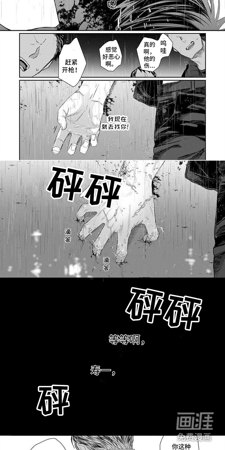 第15话 第3页