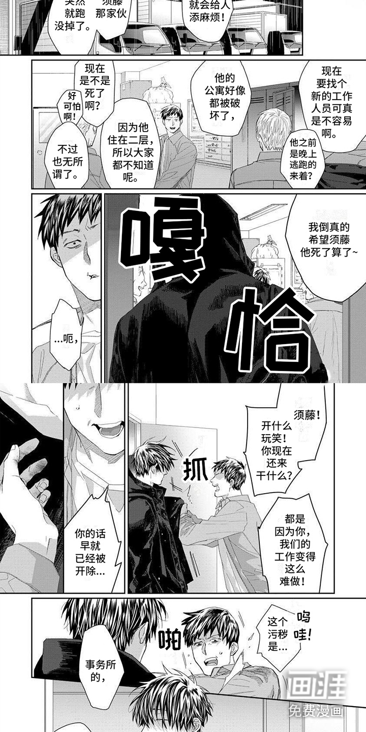 第15话 第7页