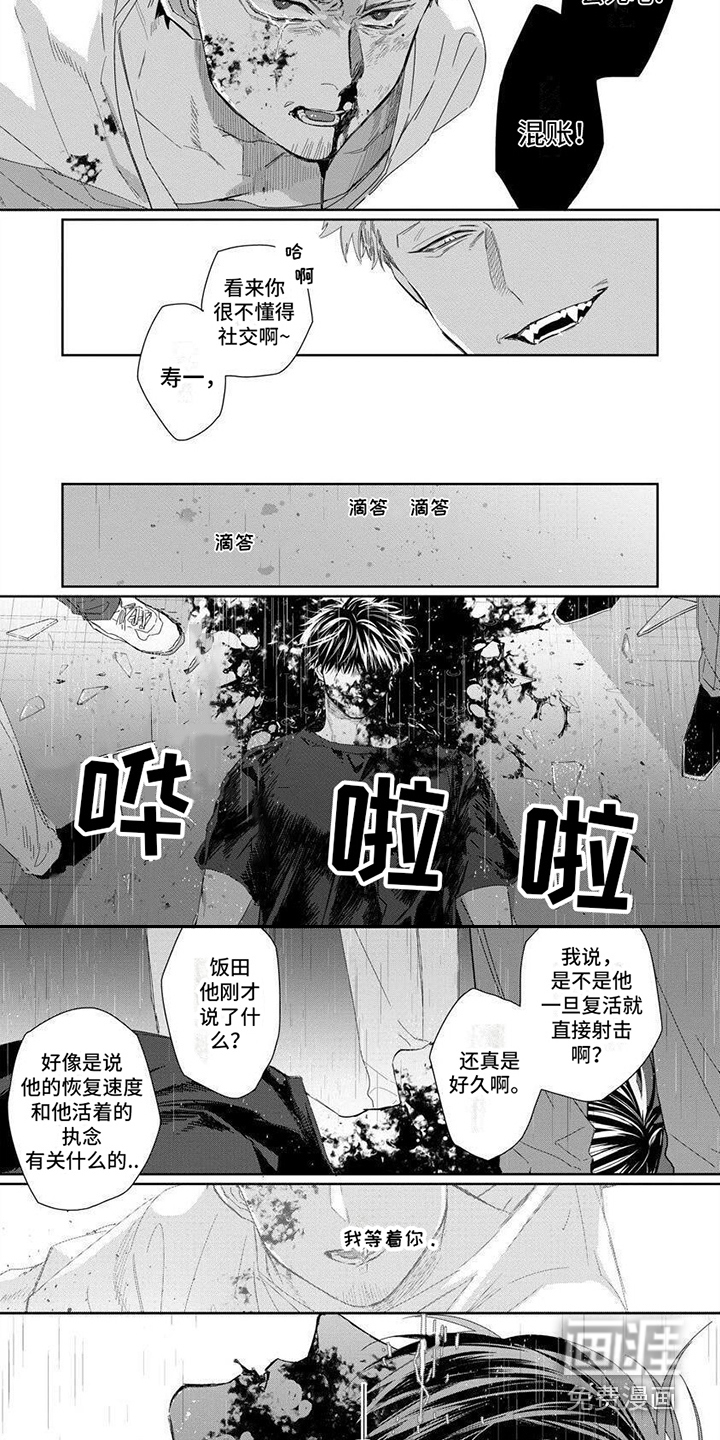 第15话 第2页