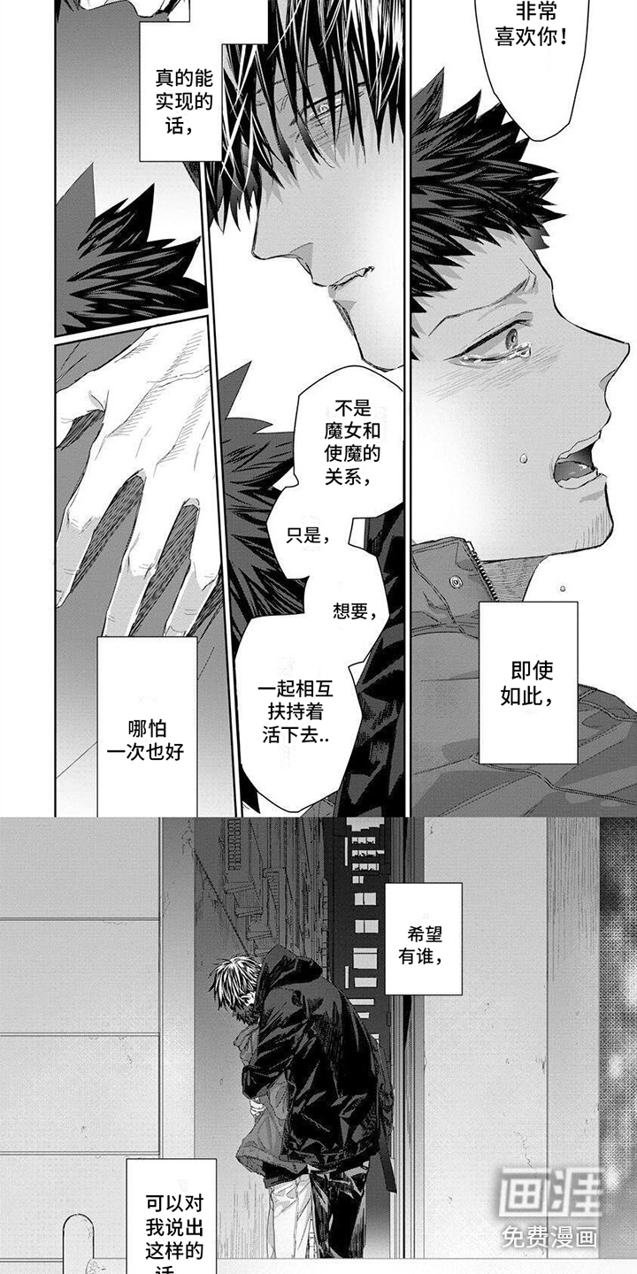 第13话 第7页