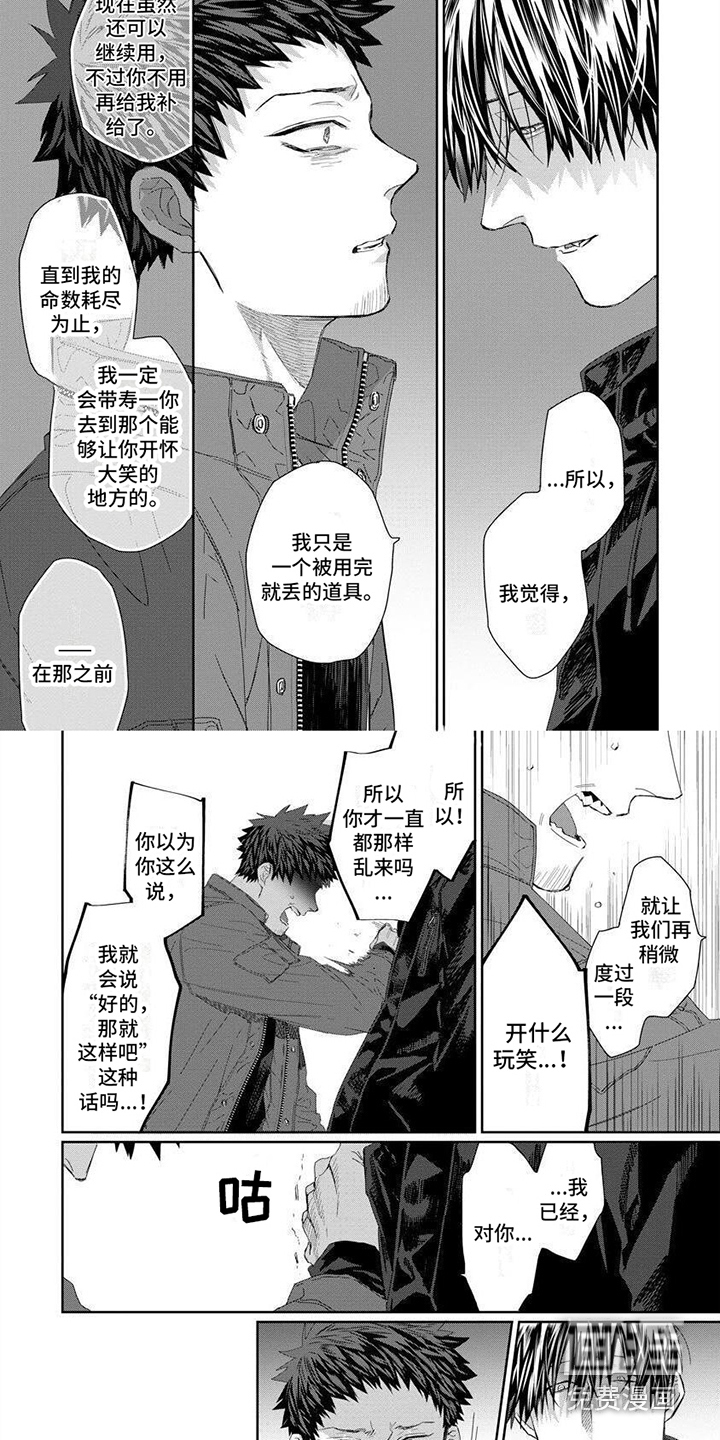 第13话 第5页