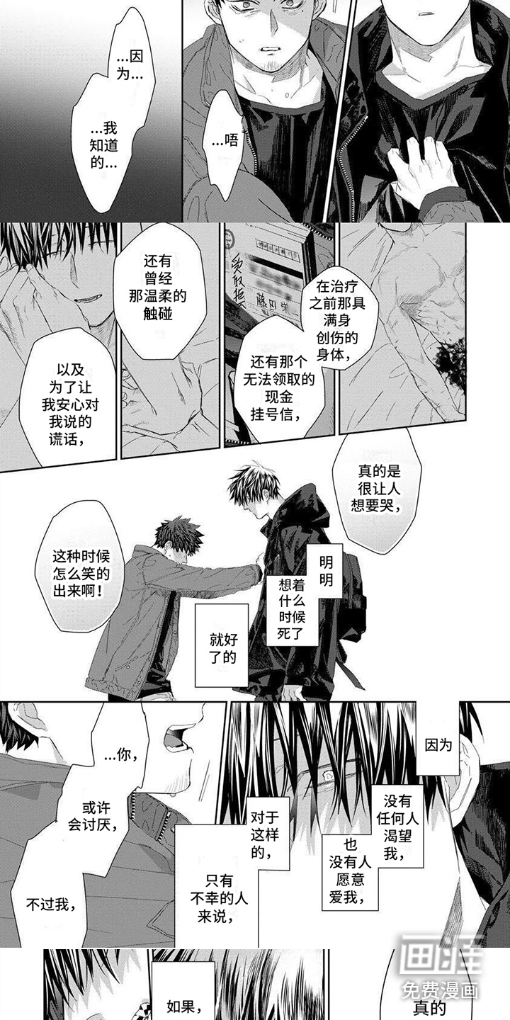 第13话 第6页