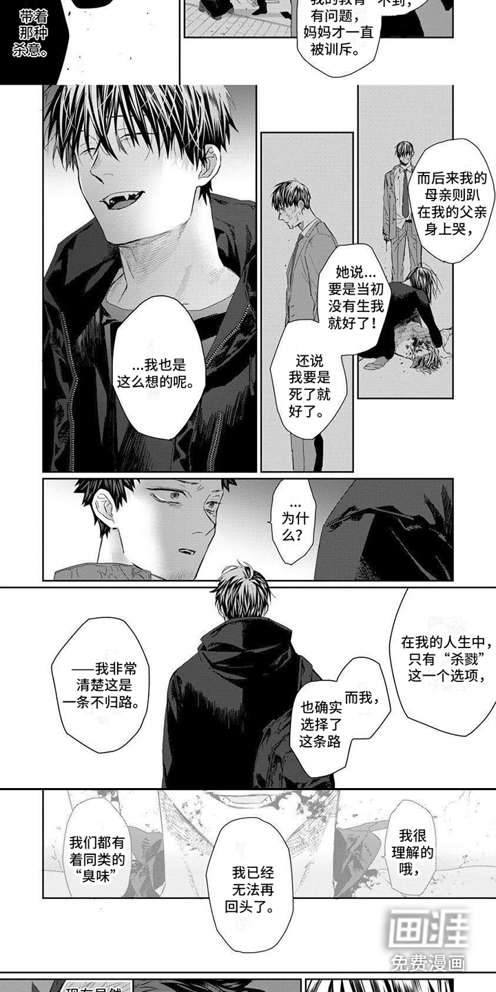 第13话 第4页