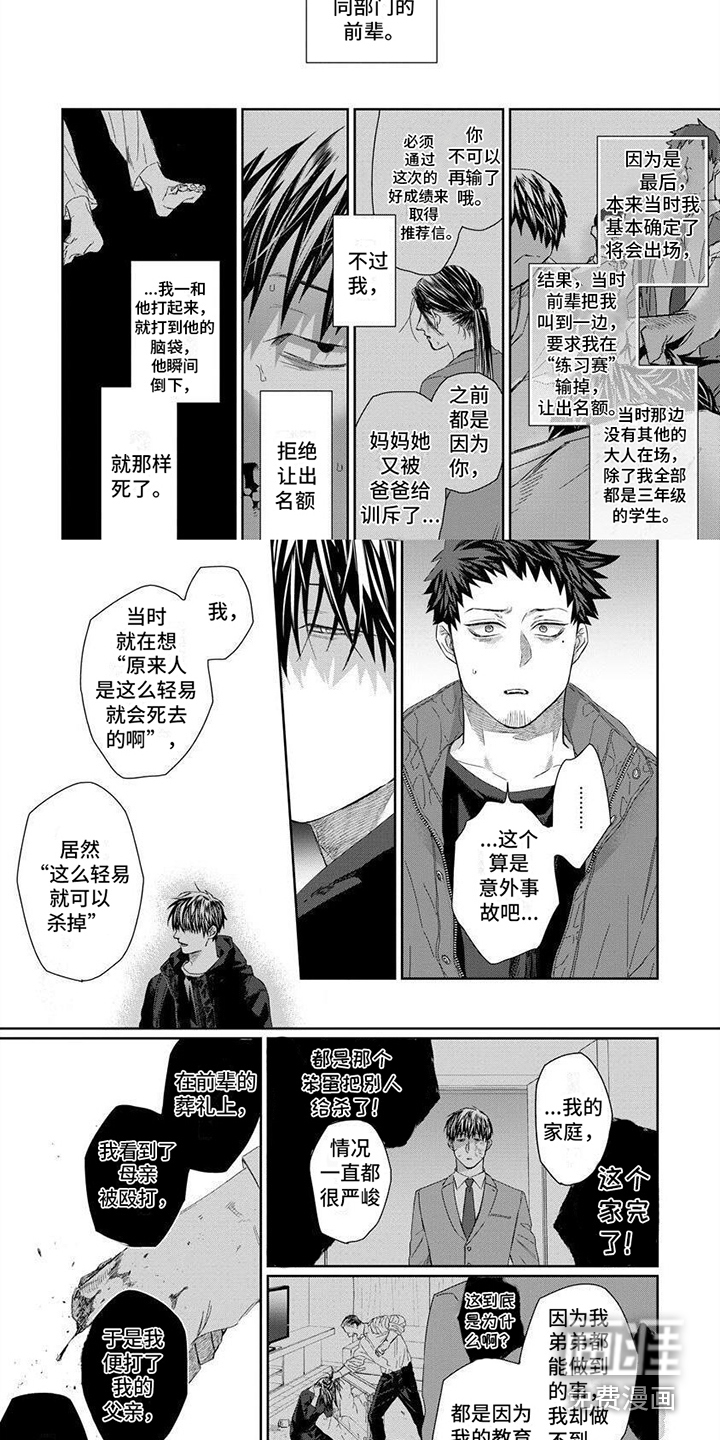 第13话 第3页