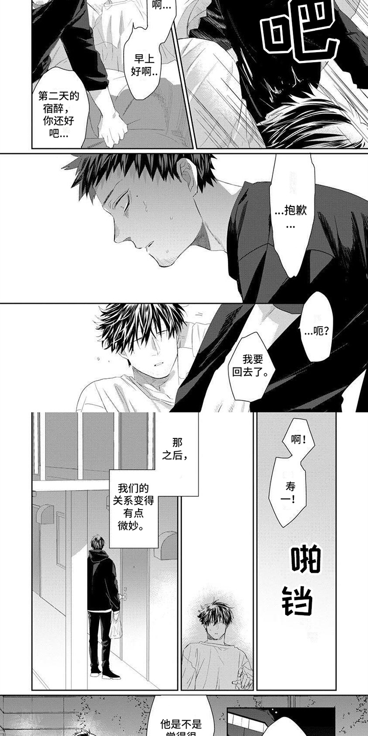 第3话 第4页