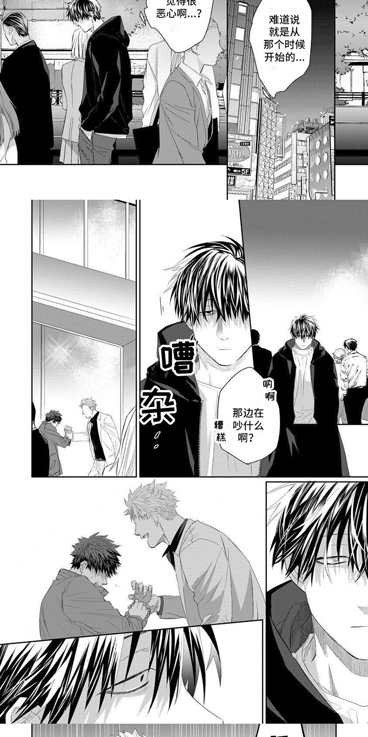 第3话 第5页