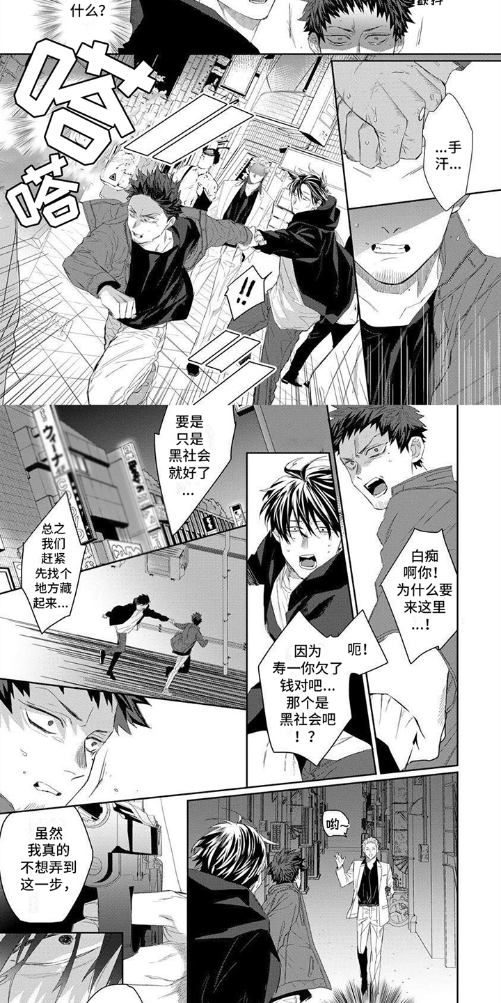 第3话 第7页