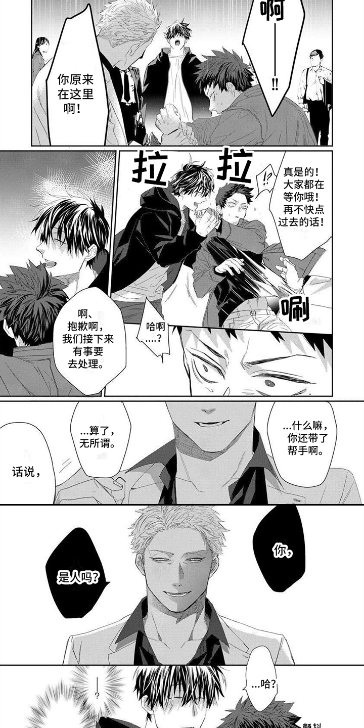 第3话 第6页