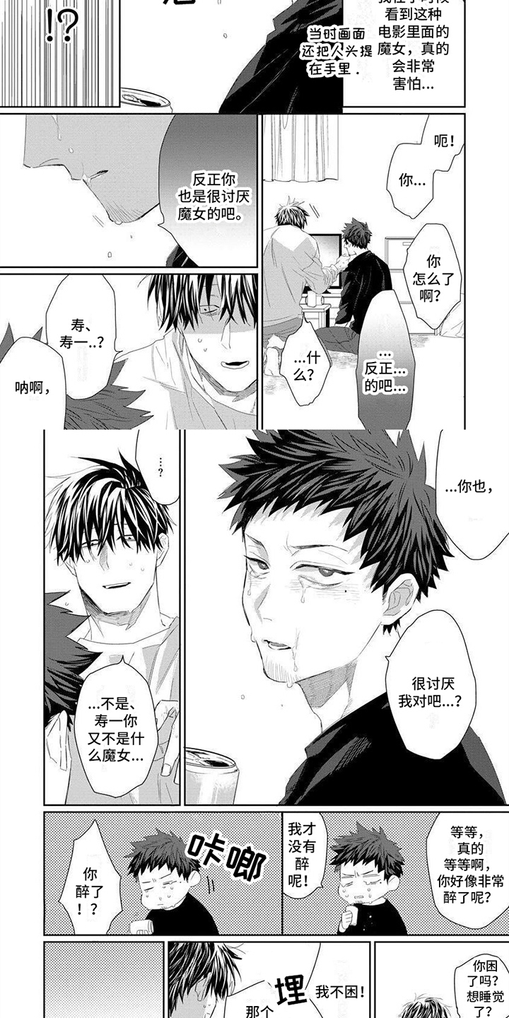 第3话 第2页