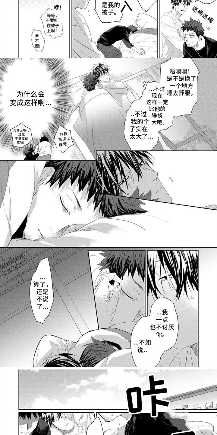 第3话 第3页