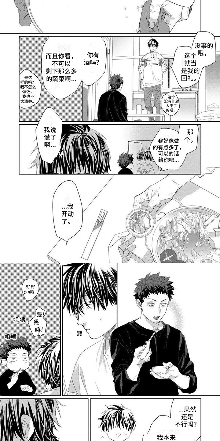 第2话 第7页